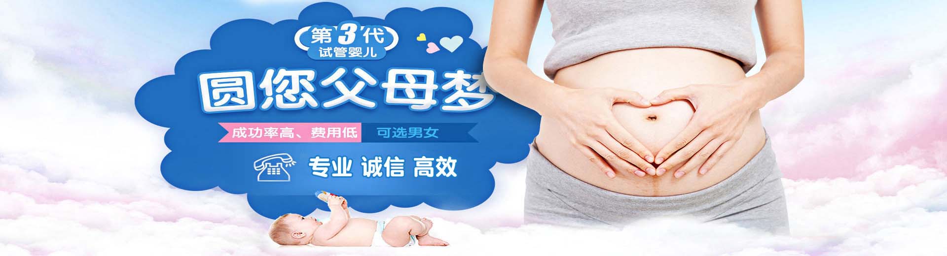 人工高龄代孕助怀推荐咨询,专业孕妈借卵代怀助孕选性别,爱心代孕助怀推荐渠道收费标准图片2